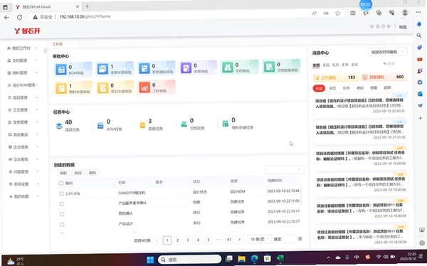 DEKSINetworkInventory运行截图