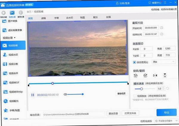 detachvideo运行截图