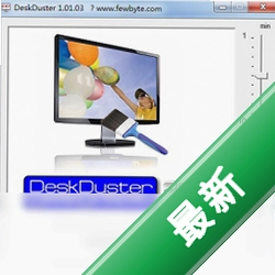 DeskDusterv1.01.03���԰�