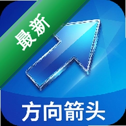 方向箭头图标