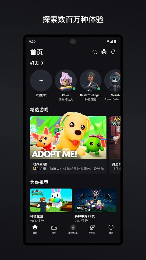 �޲���˼roblox2026�ٷ����°����н�ͼ