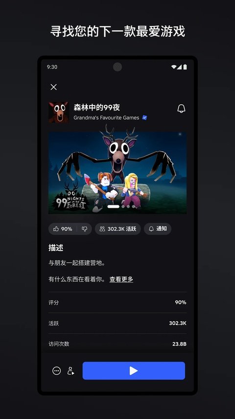 �޲���˼roblox2026�ٷ����°����н�ͼ
