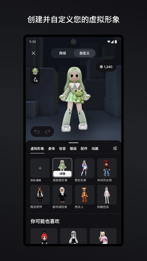 �޲���˼roblox2026�ٷ����°����н�ͼ