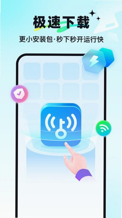万能钥匙pro运行截图