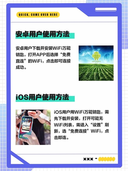 万能钥匙pro运行截图