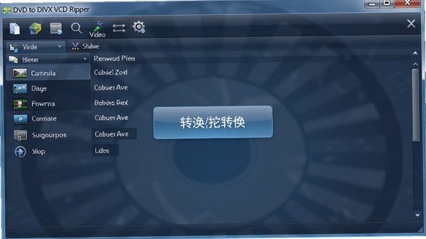 DVD to DIVX VCD Ripper软件主界面截图,展示简洁的工具栏与视频列表区域,背景为柔和的深蓝色渐变,画面中心突出转换按钮,整体风格专业清晰。