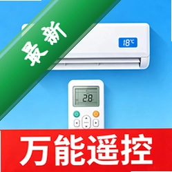 通用万能遥控器一键版v1.0 红外遥控