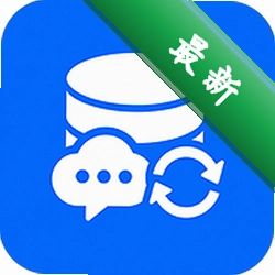 微聊天还原免费备份v1.0.1.1002 聊天记录恢复工具