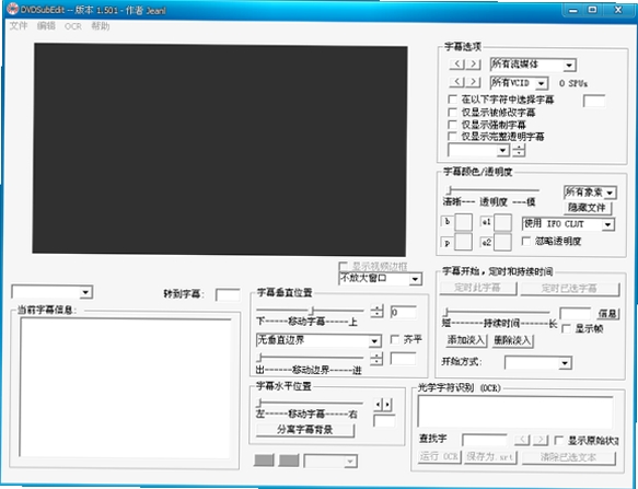 DVDSubEdit运行截图