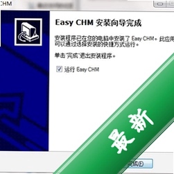EasyCHMv3.8.4.545���԰�