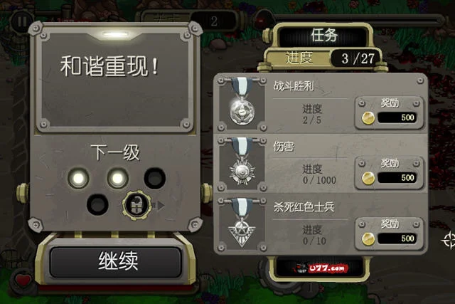 和谐卫士pc版运行截图