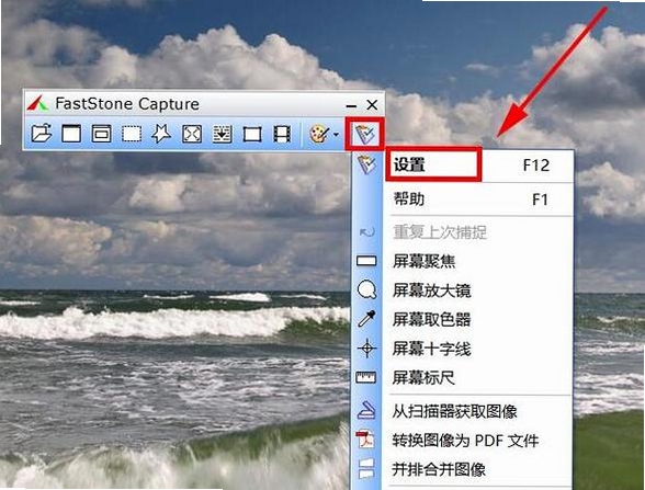 Faststone MaxView ���ò˵�����