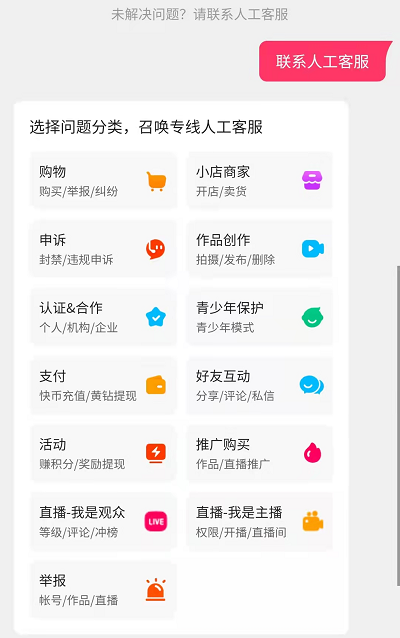 客服快手人工服务热线拨打经验分享