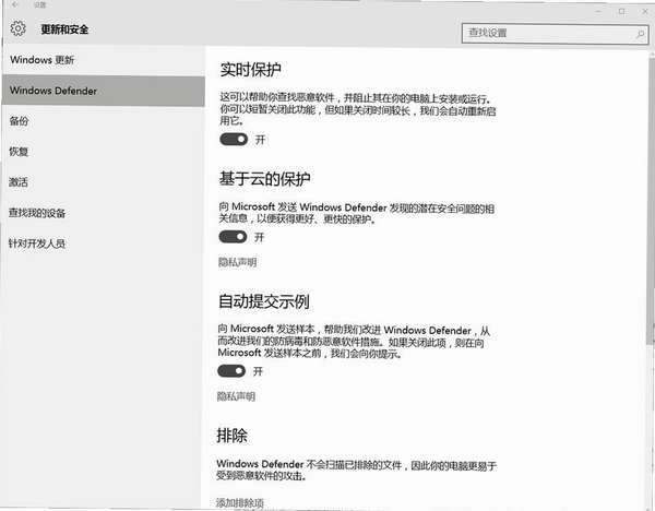 EyeDefender运行截图