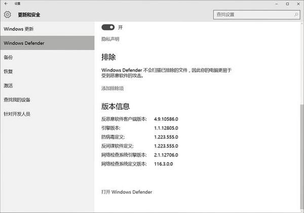 EyeDefender运行截图