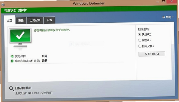 EyeDefender运行截图