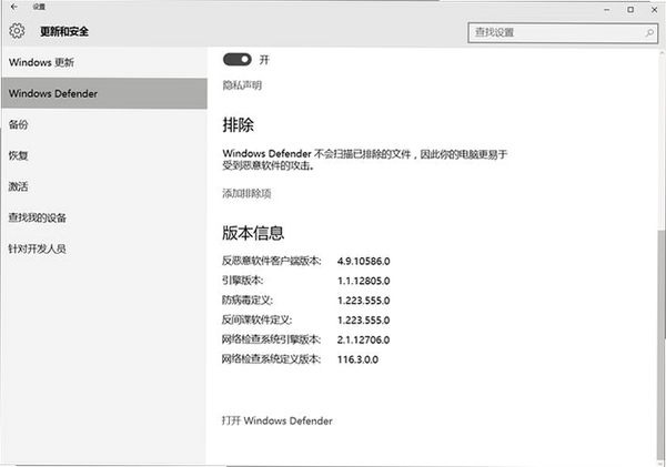 EyeDefender运行截图