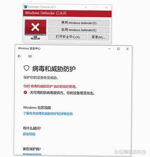 EyeDefender运行截图