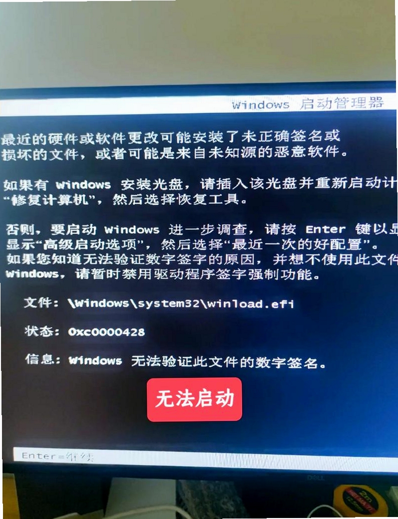 Geany无法启动