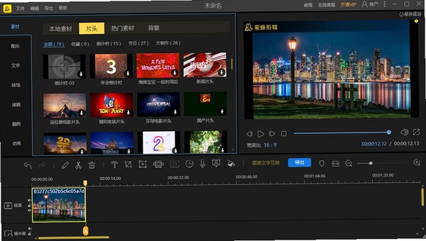 SpeedVideoSplitter视频分割工具运行截图