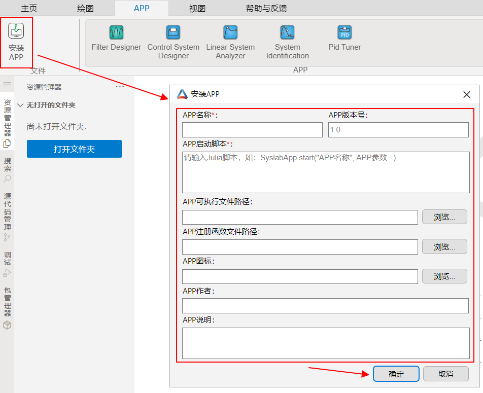 AppPlus安装步骤功能设置