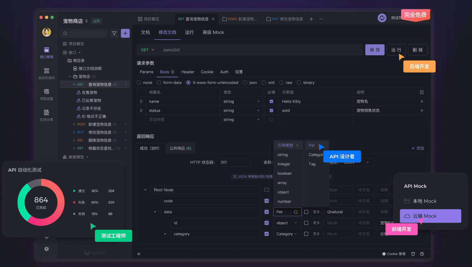 AppPlus功能评测使用感受