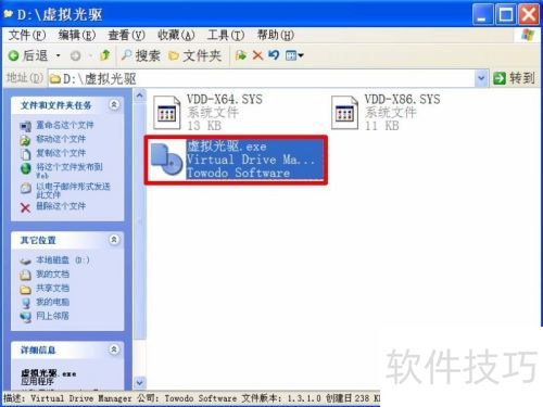 LevinISO虚拟光驱 免费下载 安装界面 加载镜像文件