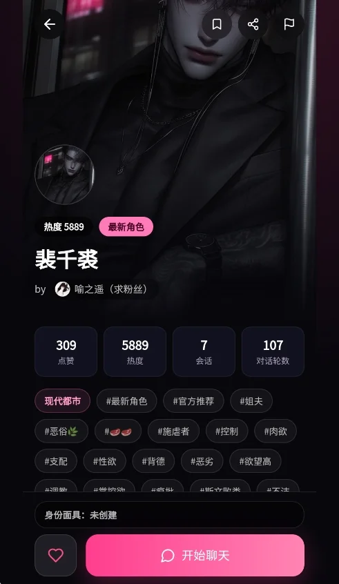 缘梦AI聊天软件运行截图