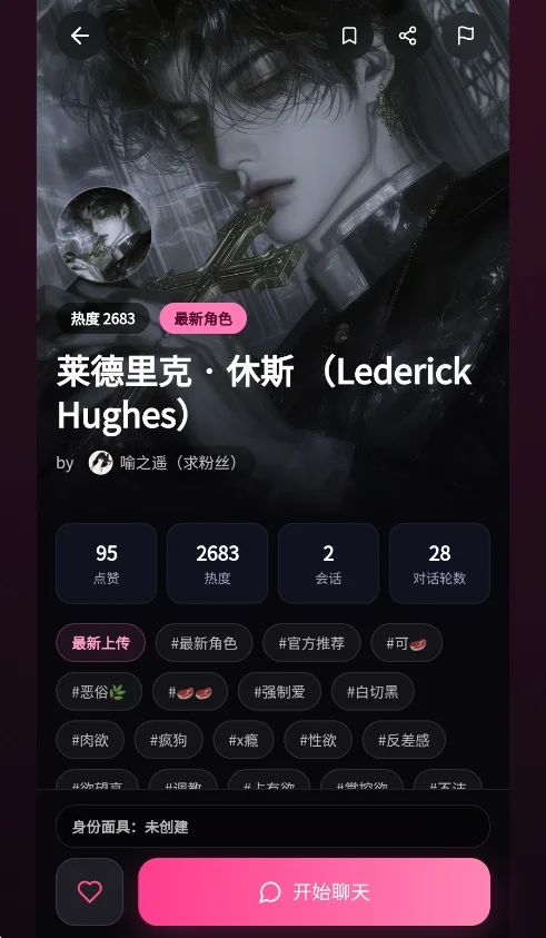 缘梦AI聊天软件运行截图