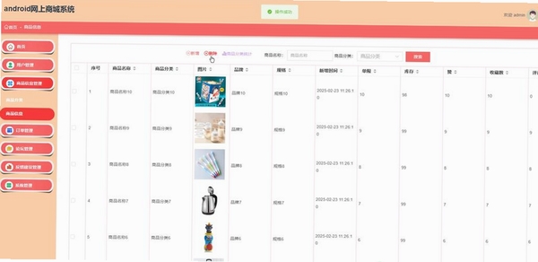 甩手掌柜网店管理运行截图