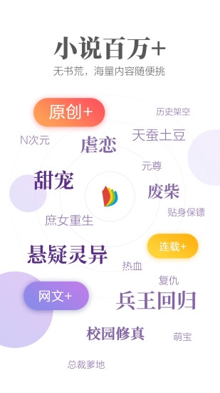 爱读掌阅旧版本5.0 爱读掌阅旧版本5.0