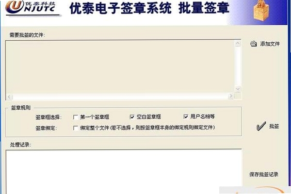 ��̩����ǩ��ϵͳ ��װ�̳� ���ѡ��