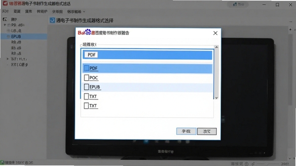 �ٶ�ͨ������������������ʽѡ��Ի����ͼ����ʾPDF��EPUB��TXT�ȶ������ѡ����������ɫ����ѡ��״̬������Ϊ����������