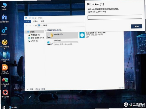 磁盘加锁专家运行截图