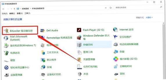 磁盘加锁专家运行截图