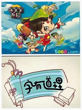 ͯ���׶�����ʶ�� ��ô�� ������