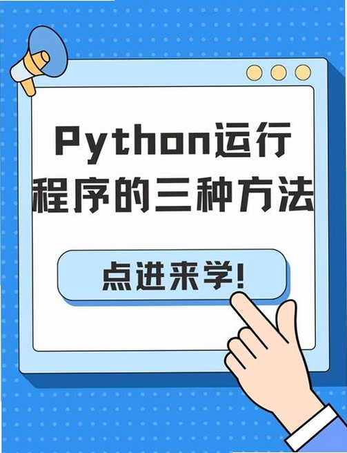 python���������ʹ�ý̳�