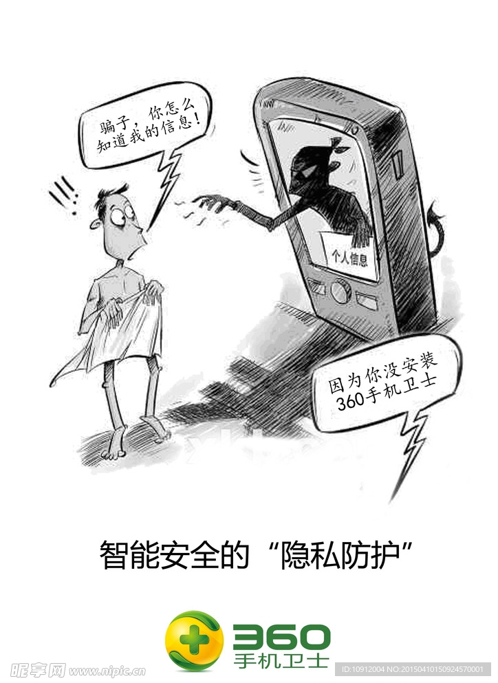 唇聊 隐私 安全 防护 警惕 图片