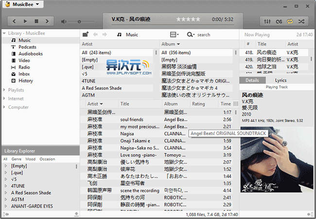 MusicBee 主界面截图 简洁清爽