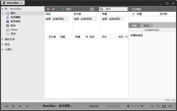 MusicBee 歌词显示和均衡器设置 功能体验