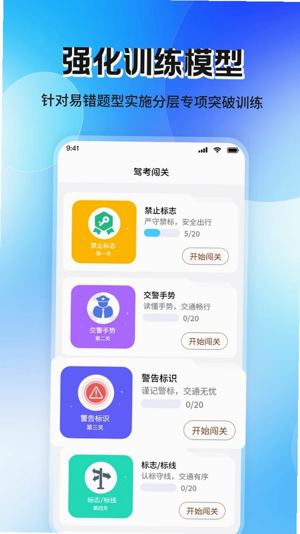 科目三模拟教学运行截图