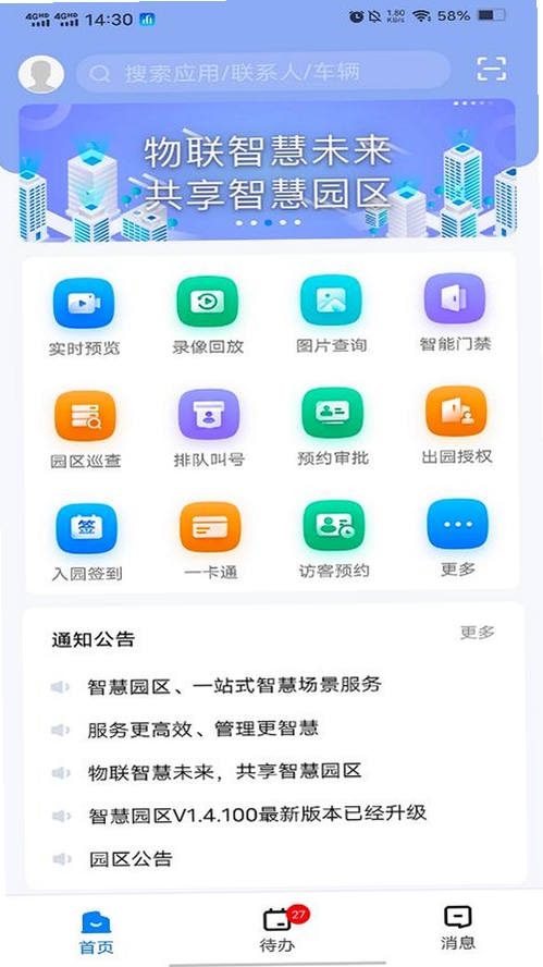广淘云集运行截图