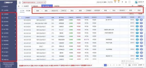 ׷�綩������ϵͳ���н�ͼ