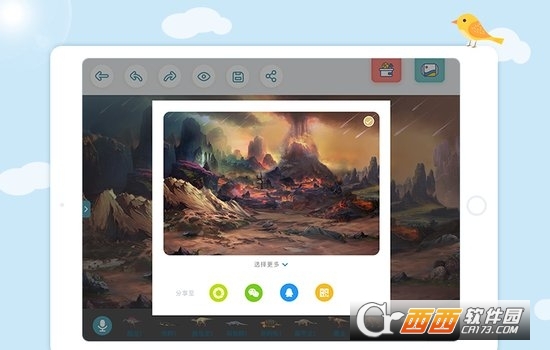 �汾�༭��app