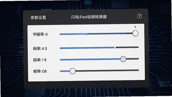 ����iPad��Ƶת��������������壬չʾ�ֱ��ʡ����ʡ�֡�ʵȵ���ѡ����沼��רҵ���򣬱���Ϊ��ɫ�Ƽ����ͻ������ǿ����Զ��幦��