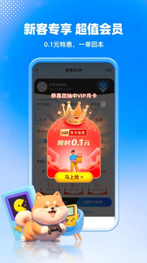 租号汪 安全上号流程 账号保护