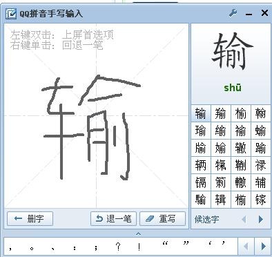 手写输入查拼音工具在线使用