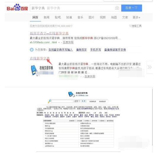 查拼音读音的字典工具在线查询体验分享