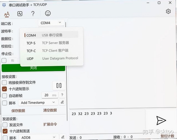 tcp-z运行截图