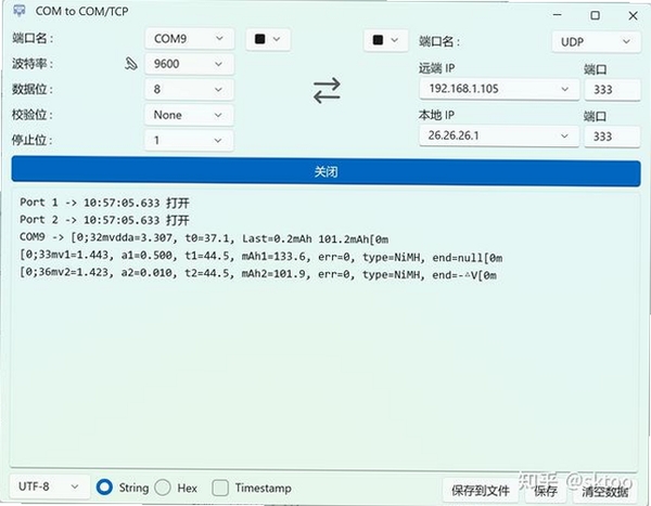 tcp-z运行截图